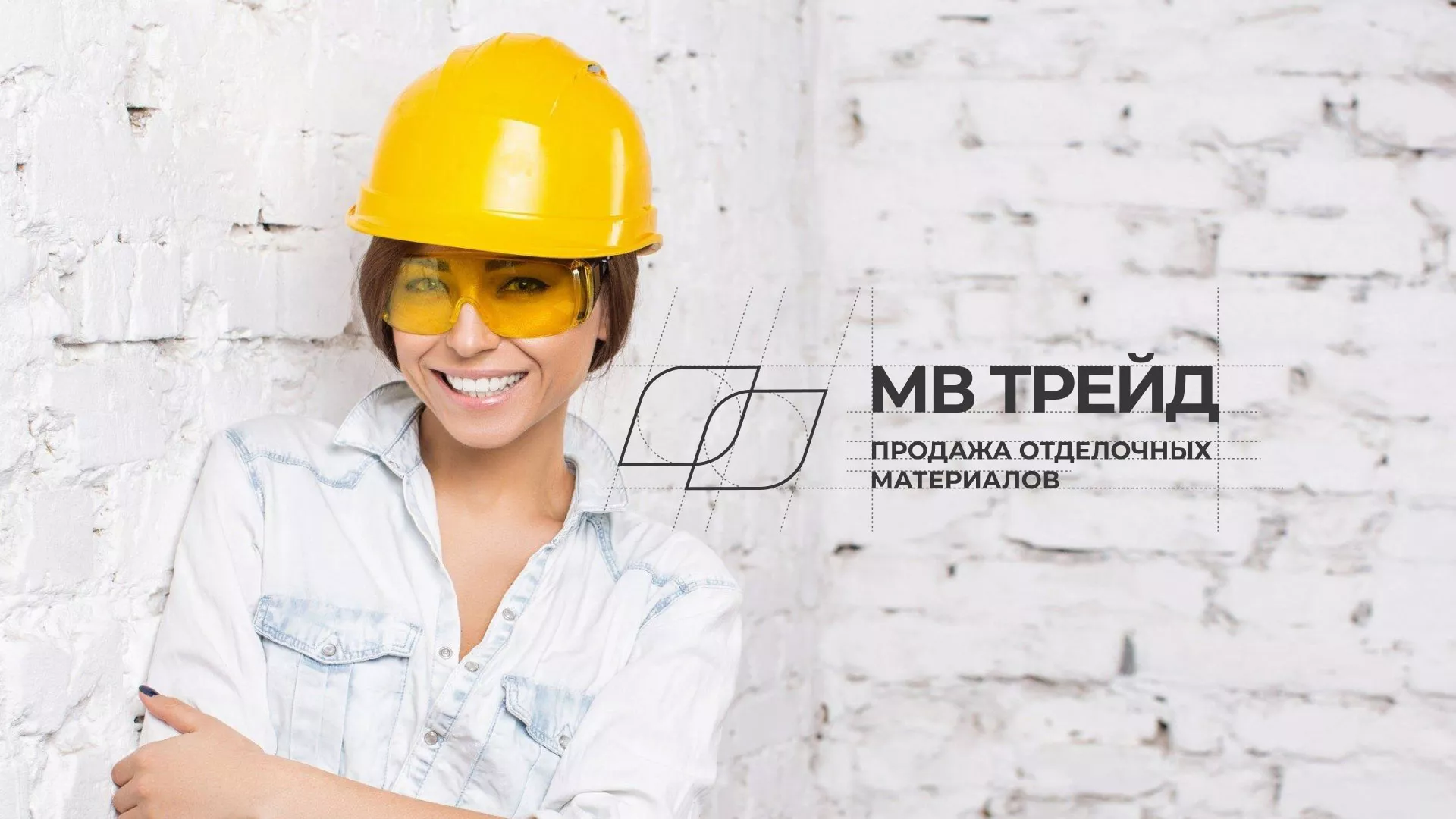 Разработка логотипа и сайта компании «МВ Трейд» в Цимлянске